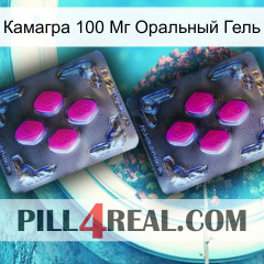 Камагра 100 Мг Оральный Гель 01